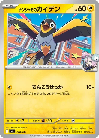 Iono's Wattrel #278/742 — Start Deck 100 Battle Collection
