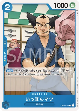 Ipponmatsu (OP04-042) — Kingdoms of Intrigue (OP04)