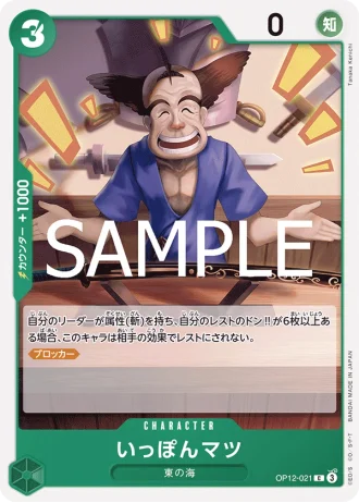 Ipponmatsu (OP12-021) — Legacy of the Master (OP12)