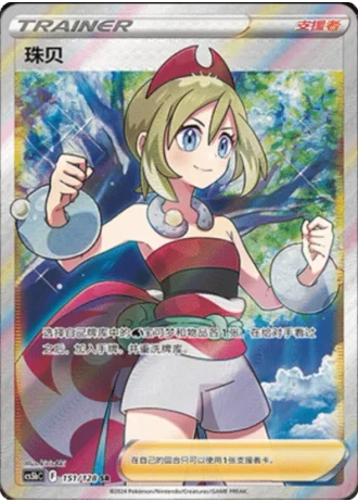 Irida #151/128 — Gallant Galaxy - Brave