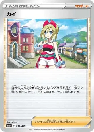 Irida #37 — Venusaur, Charizard & Blastoise Special Deck Set ex