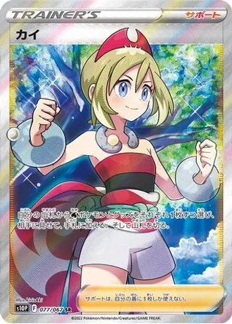 Irida #77 — Space Juggler
