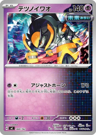 Iron Boulder #360/742 — Start Deck 100 Battle Collection