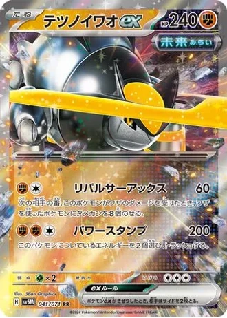 Iron Boulder ex #41 — Cyber Judge