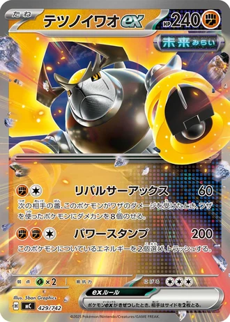 Iron Boulder ex #429/742 — Start Deck 100 Battle Collection