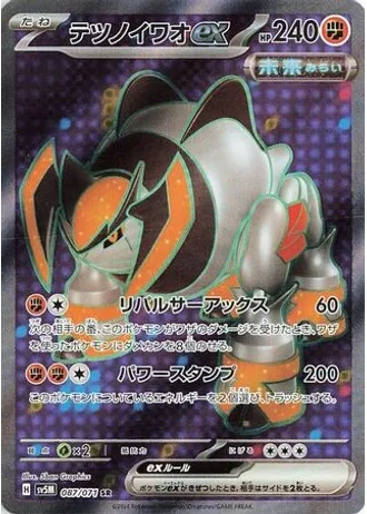 Iron Boulder ex #87 — Cyber Judge