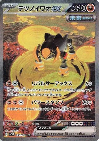 Iron Boulder ex #95 — Cyber Judge