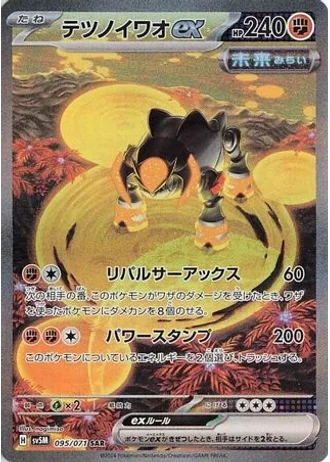 Iron Boulder ex #95 — Cyber Judge