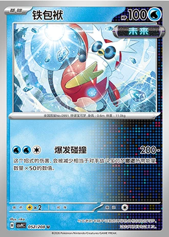 Iron Bundle #52/208 — Stellar Crystal