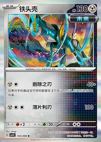 Iron Crown #143/208 — Stellar Crystal