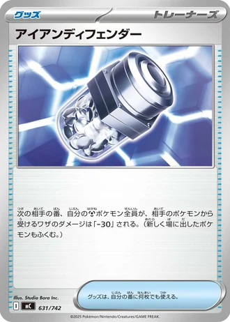 Iron Defender #631/742 — Start Deck 100 Battle Collection