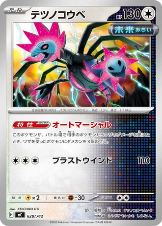 Iron Jugulis #628/742 — Start Deck 100 Battle Collection