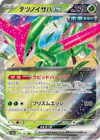 Iron Leaves ex #16 — Terastal Festival ex
