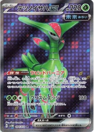 Iron Leaves ex #84 — Cyber Judge
