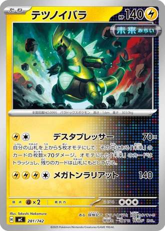 Iron Thorns #281/742 — Start Deck 100 Battle Collection