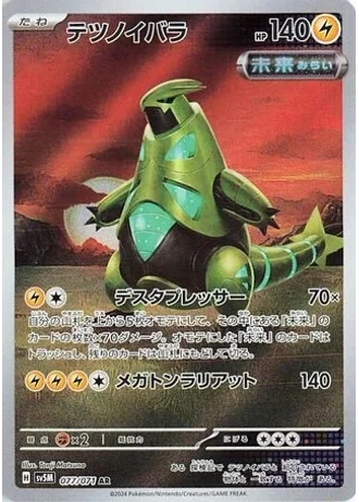 Iron Thorns #77 — Cyber Judge