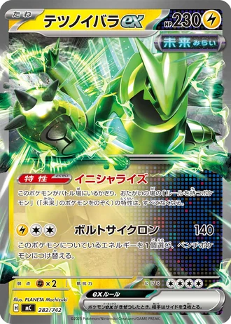 Iron Thorns ex #282/742 — Start Deck 100 Battle Collection