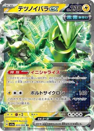 Iron Thorns ex #33 — Crimson Haze