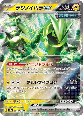 Iron Thorns ex #56 — Terastal Festival ex
