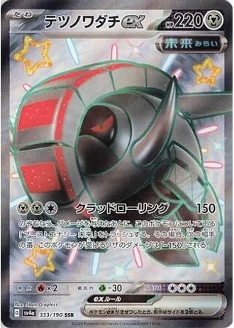 Iron Treads ex #333/190 — Shiny Treasure ex