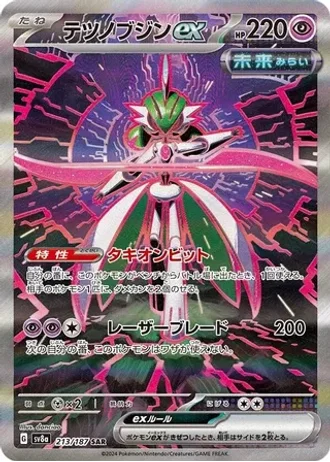 Iron Valiant ex #213 — Terastal Festival ex