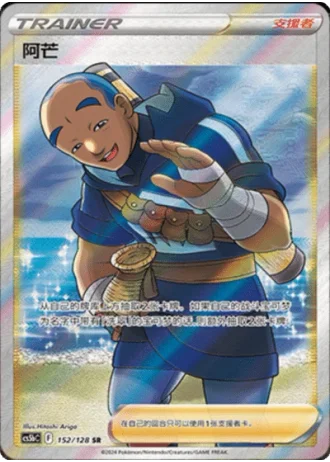 Iscan #152/128 — Gallant Galaxy - Brave