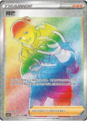 Iscan #168/128 — Gallant Galaxy - Brave