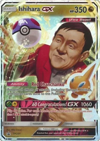 Ishihara GX (Tsunekazu Ishihara birthday 2018) — Unnumbered Promos