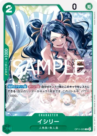 Ishilly (OP11-025) — A Fist of Divine Speed (OP11)