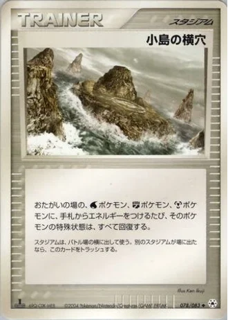 Island Cave #78/83 — Undone Seal