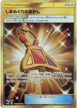 Island Challenge Amulet #116/95 — Alter Genesis