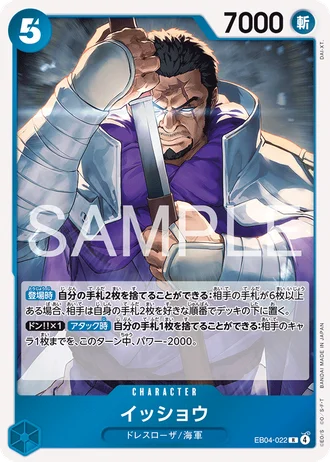 Issho (EB04-022) — EGGHEAD CRISIS (EB04)