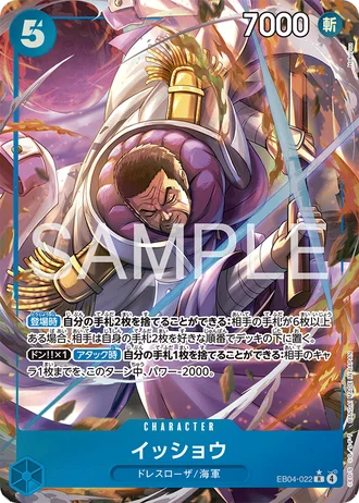 Issho (EB04-022) (Alternative Art) — EGGHEAD CRISIS (EB04)