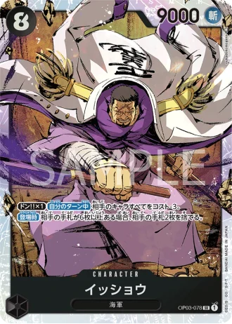 Issho (OP03-078) — Pillars of Strength (OP03)