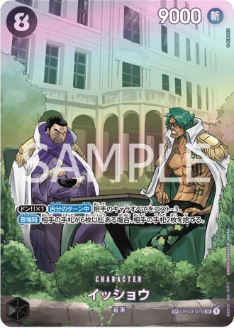 Issho (OP03-078) (Special Rare) — 500 Years in the Future (OP07)