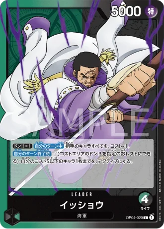 Issho (OP04-020) — Kingdoms of Intrigue (OP04)