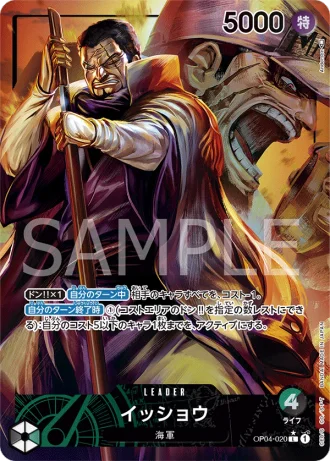 Issho (OP04-020) (Parallel) — Kingdoms of Intrigue (OP04)