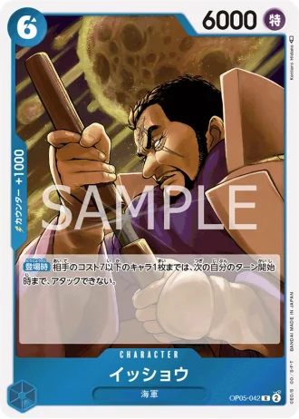 Issho (OP05-042) — Awakening of the New Era (OP05)
