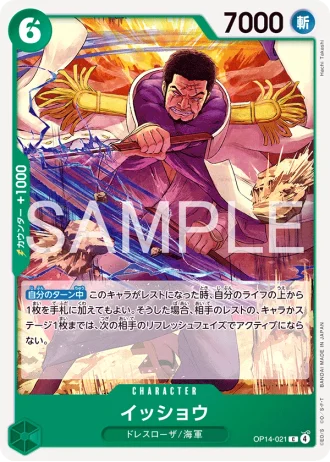 Issho (OP14-021) — The Azure Sea’s Seven (OP14)
