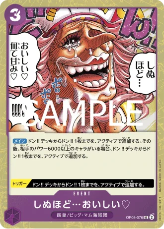 It's to Die For... (OP08-076) — ONE PIECE CARD THE BEST vol.2 (PRB02)