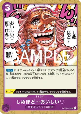 It's to Die For... (OP08-076) (Reprint) — ONE PIECE CARD THE BEST vol.2 (PRB02)
