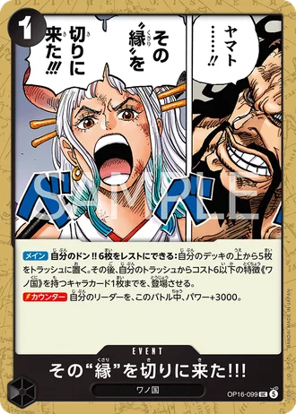 I've Come Here... To Cut Those Chains!!! (OP16-099) — The Time of Battle (OP16)