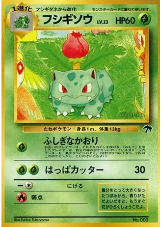 Ivysaur No. 002 — Southern Islands