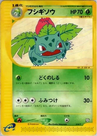 Ivysaur #10/T — T Promos