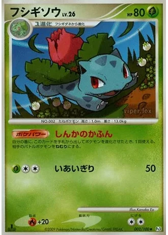 Ivysaur #2 — Beat of the Frontier