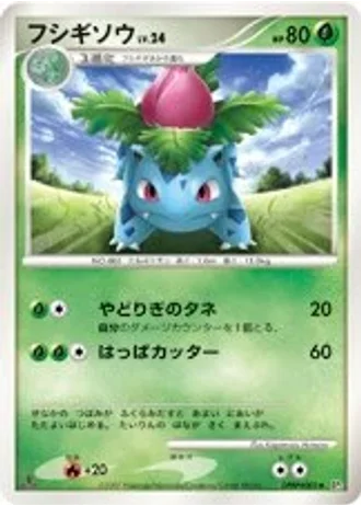 Ivysaur — Shining Darkness