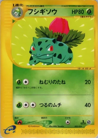 Ivysaur #3 — Pokémon-e Starter Deck