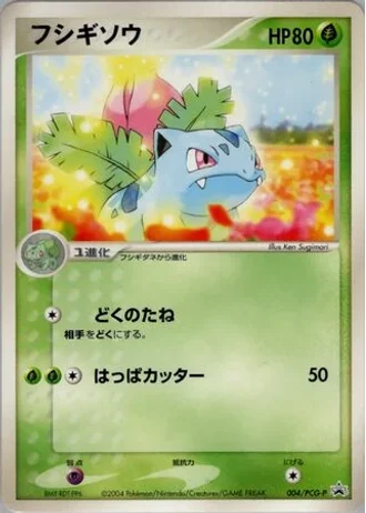 Ivysaur #4/PCG-P — PCG Promos