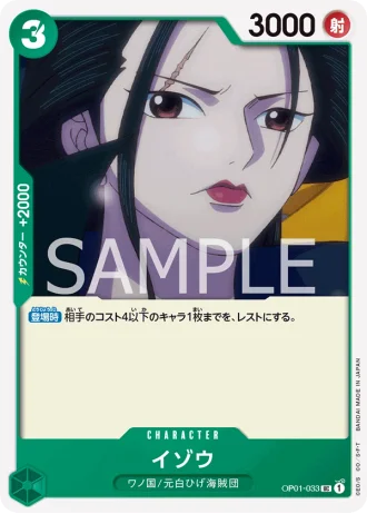 Izo (OP01-033) — Romance Dawn (OP01)
