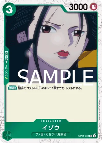 Izo (OP01-033) — ONE PIECE CARD THE BEST (PRB01)